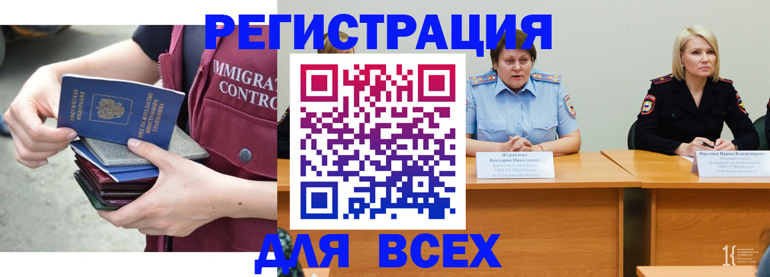 прописка регистрация в Дзержинском