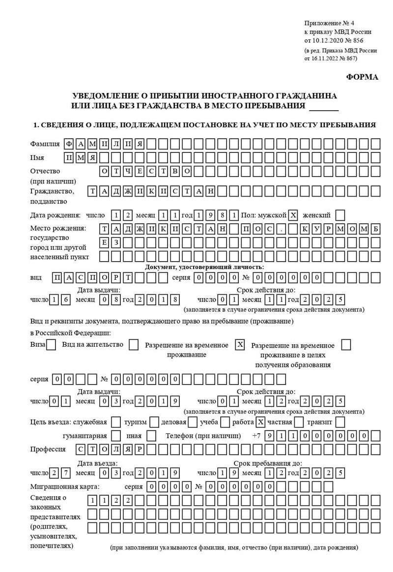 временная регистрация в Дзержинском временная регистрация в Дзержинском