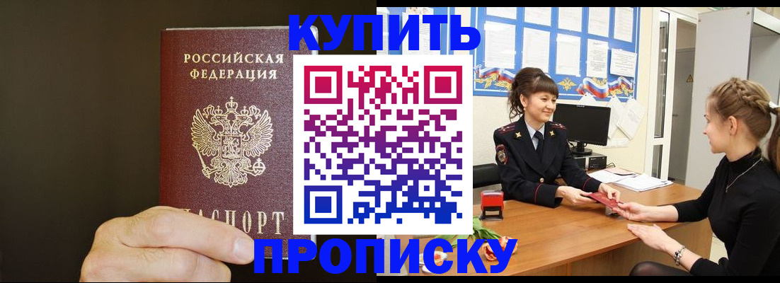 пропишу в квартире в Дзержинском