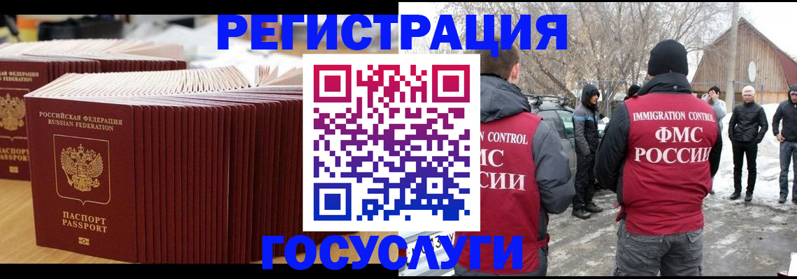 прописка 2025 в Дзержинском