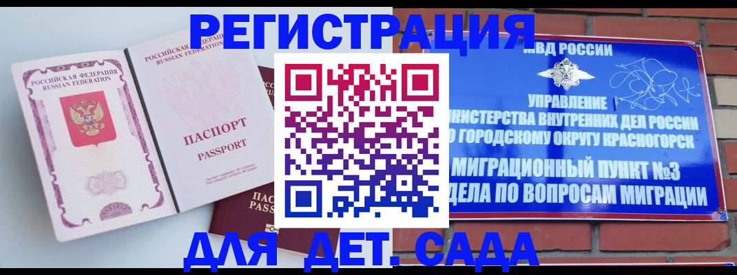 временная регистрация надежно в Дзержинском
